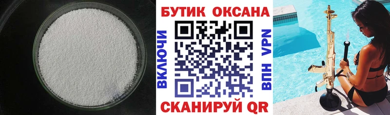 Бутират бутандиол  Пустошка 
