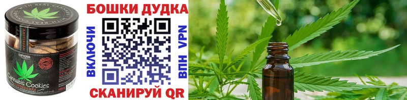 Печенье с ТГК конопля  наркотики  Пустошка 
