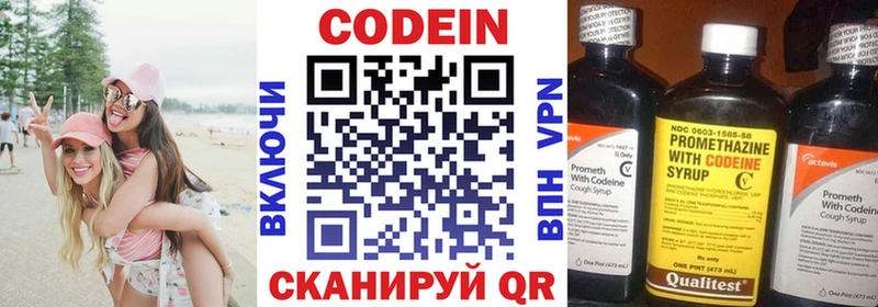 блэк спрут как войти Пустошка Кодеин напиток Lean (лин)