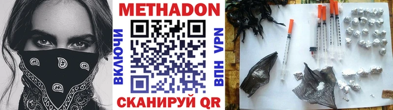 Метадон белоснежный  где купить наркоту  blacksprut ссылки  Пустошка 